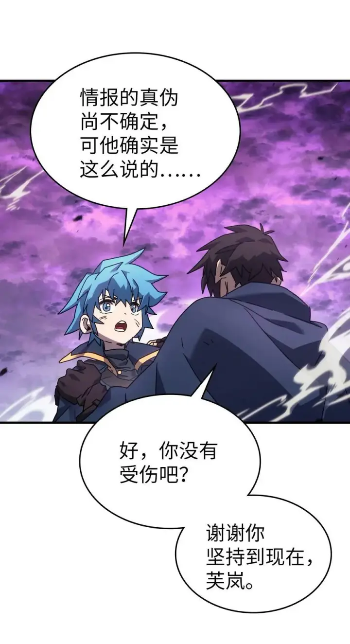 漫画《归还者的魔法要特别》223 223第51张图