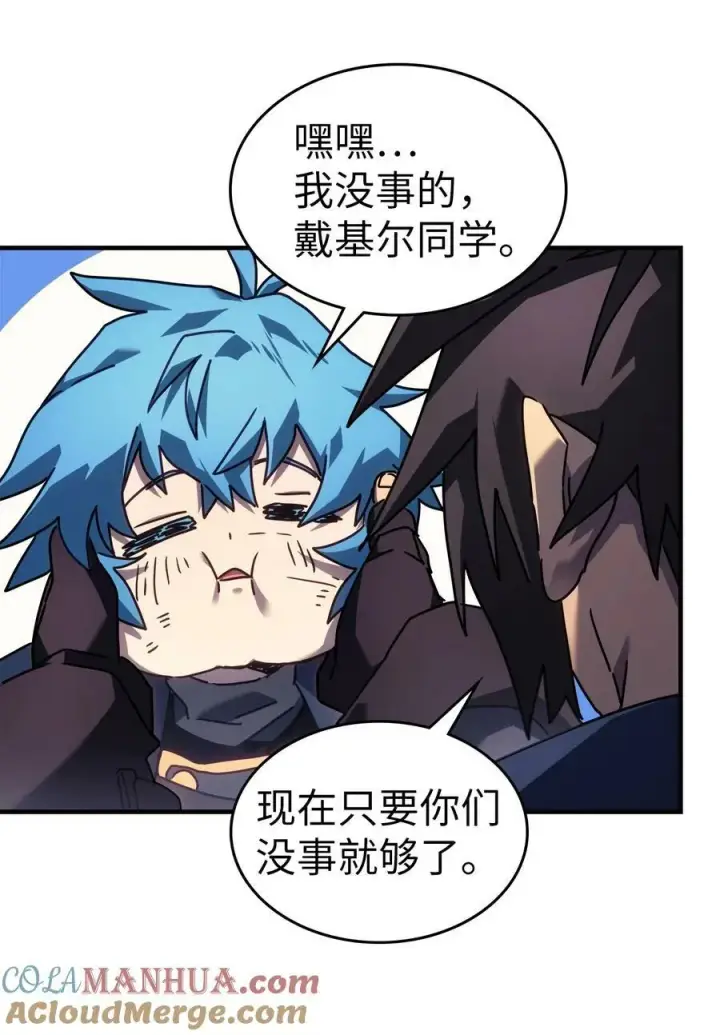 漫画《归还者的魔法要特别》223 223第52张图