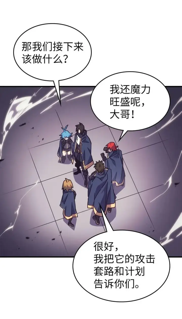 漫画《归还者的魔法要特别》223 223第53张图