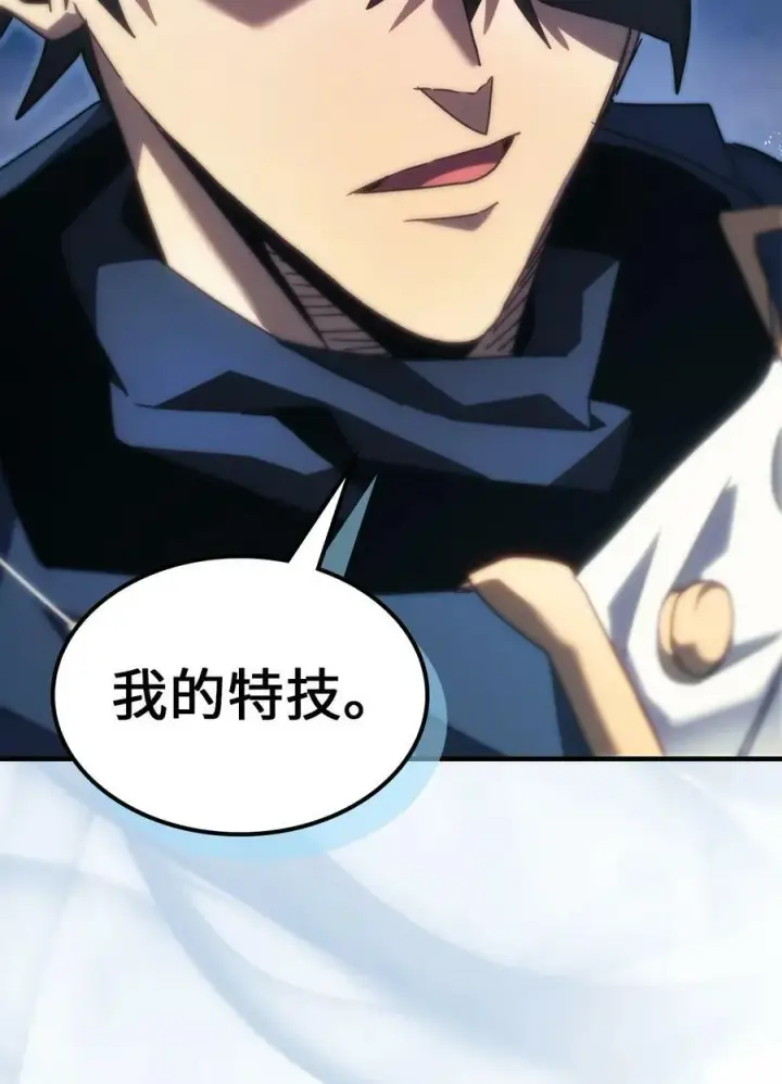 漫画《归还者的魔法要特别》223 223第56张图