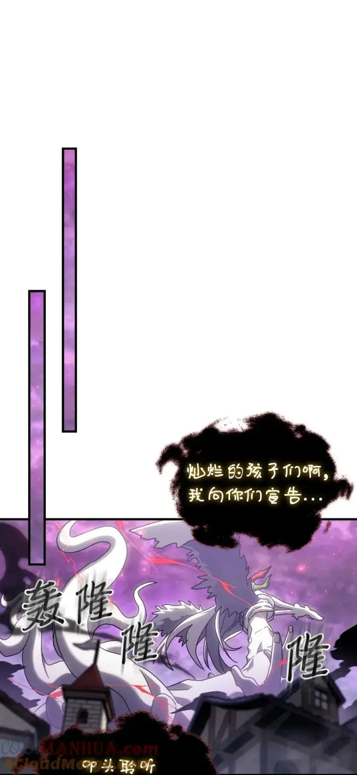 漫画《归还者的魔法要特别》223 223第58张图