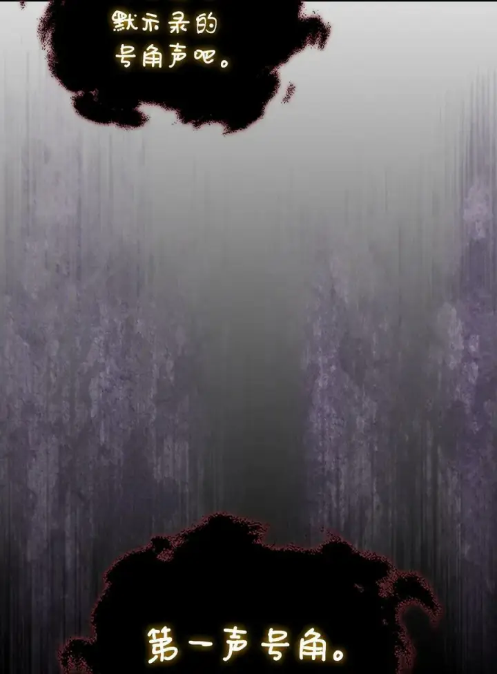 漫画《归还者的魔法要特别》223 223第59张图