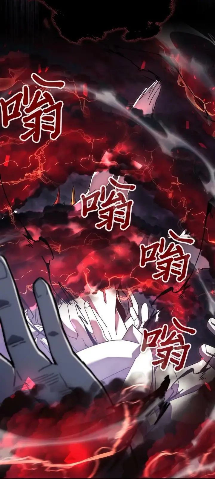 漫画《归还者的魔法要特别》223 223第60张图