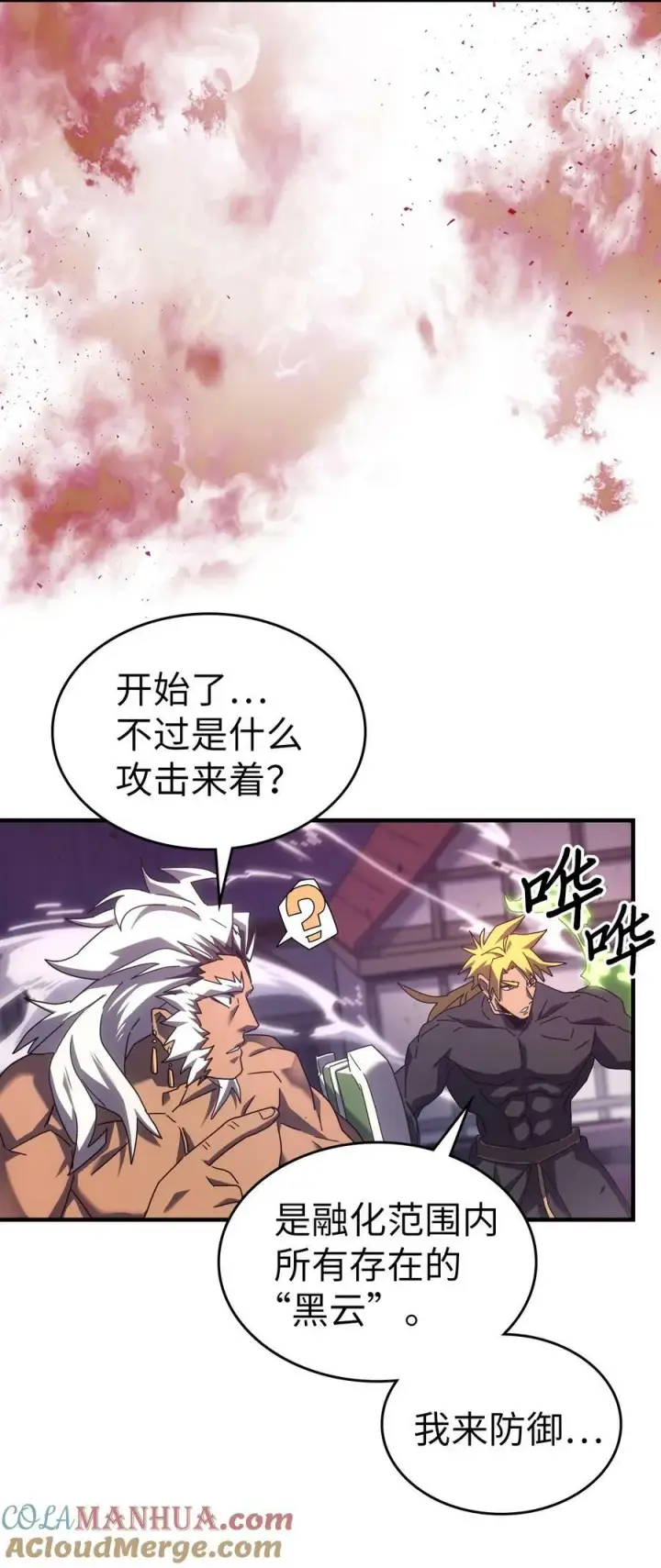 漫画《归还者的魔法要特别》223 223第61张图