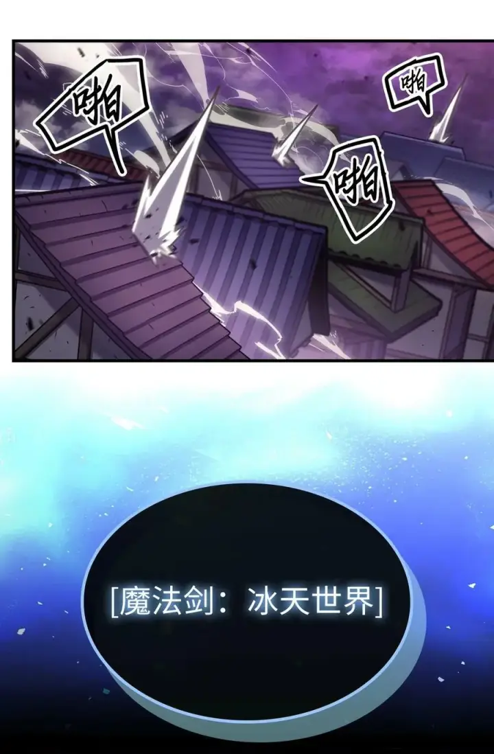 漫画《归还者的魔法要特别》223 223第62张图