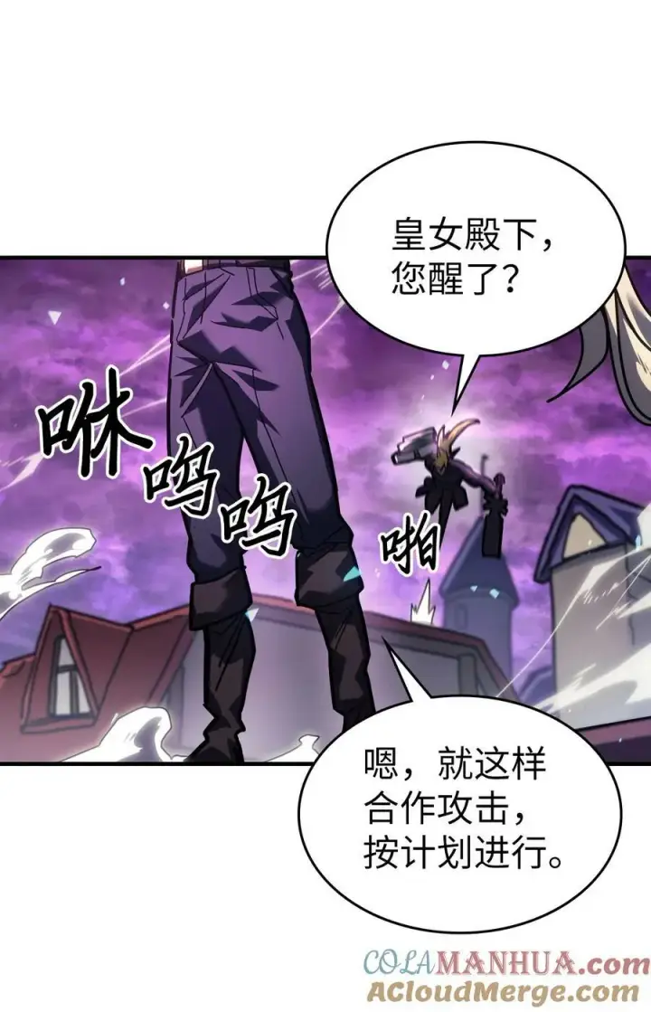 漫画《归还者的魔法要特别》223 223第64张图