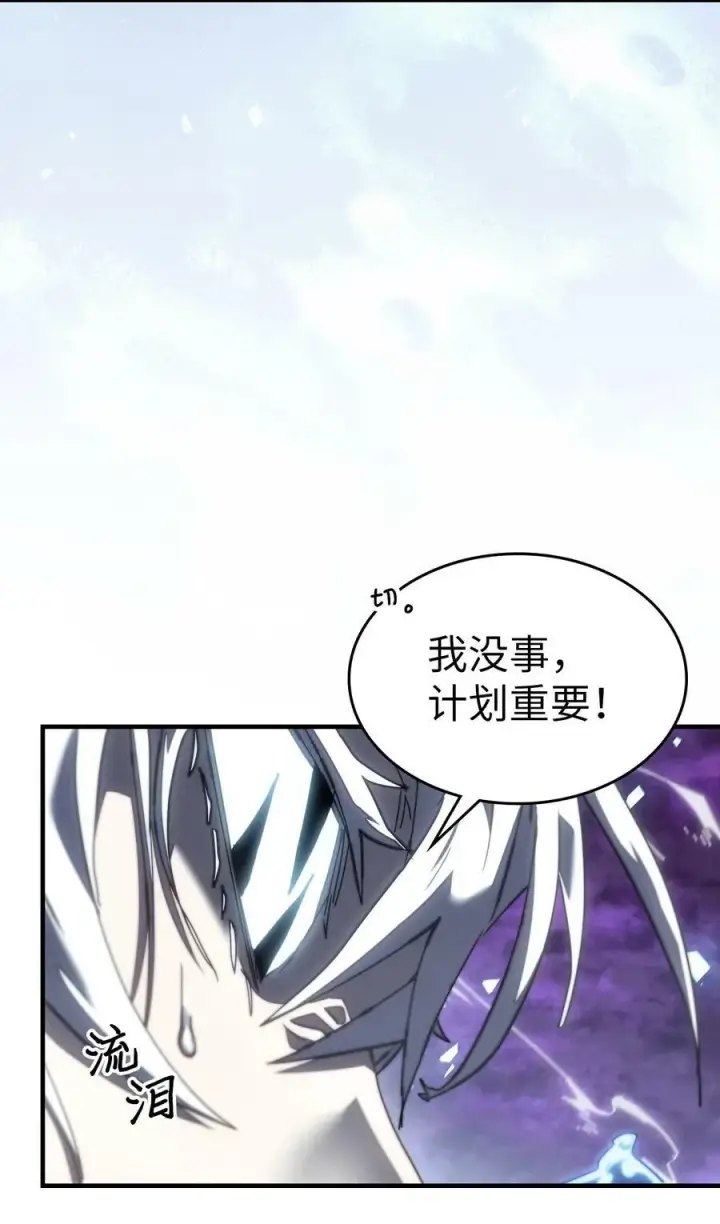 漫画《归还者的魔法要特别》223 223第68张图