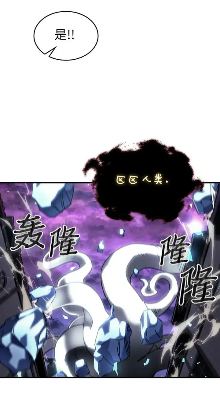 漫画《归还者的魔法要特别》223 223第69张图