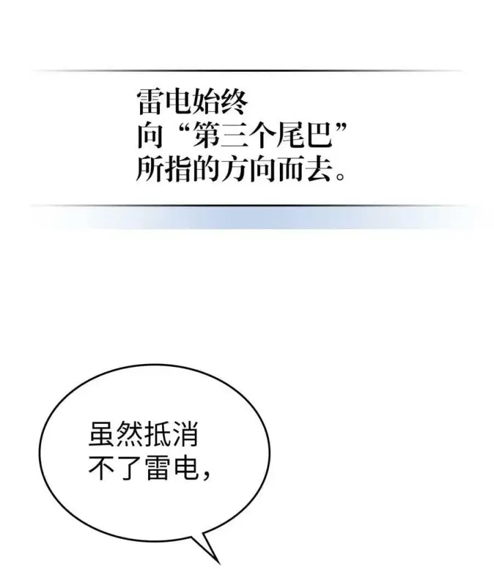 漫画《归还者的魔法要特别》223 223第72张图