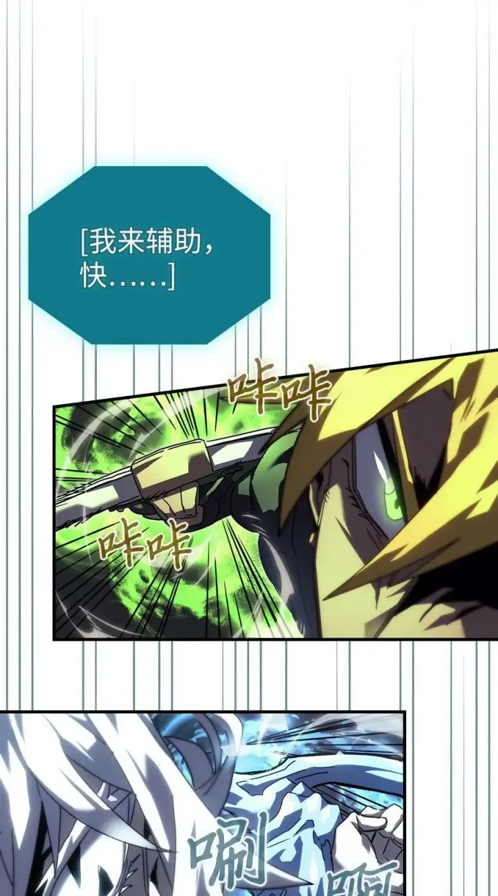 漫画《归还者的魔法要特别》223 223第74张图