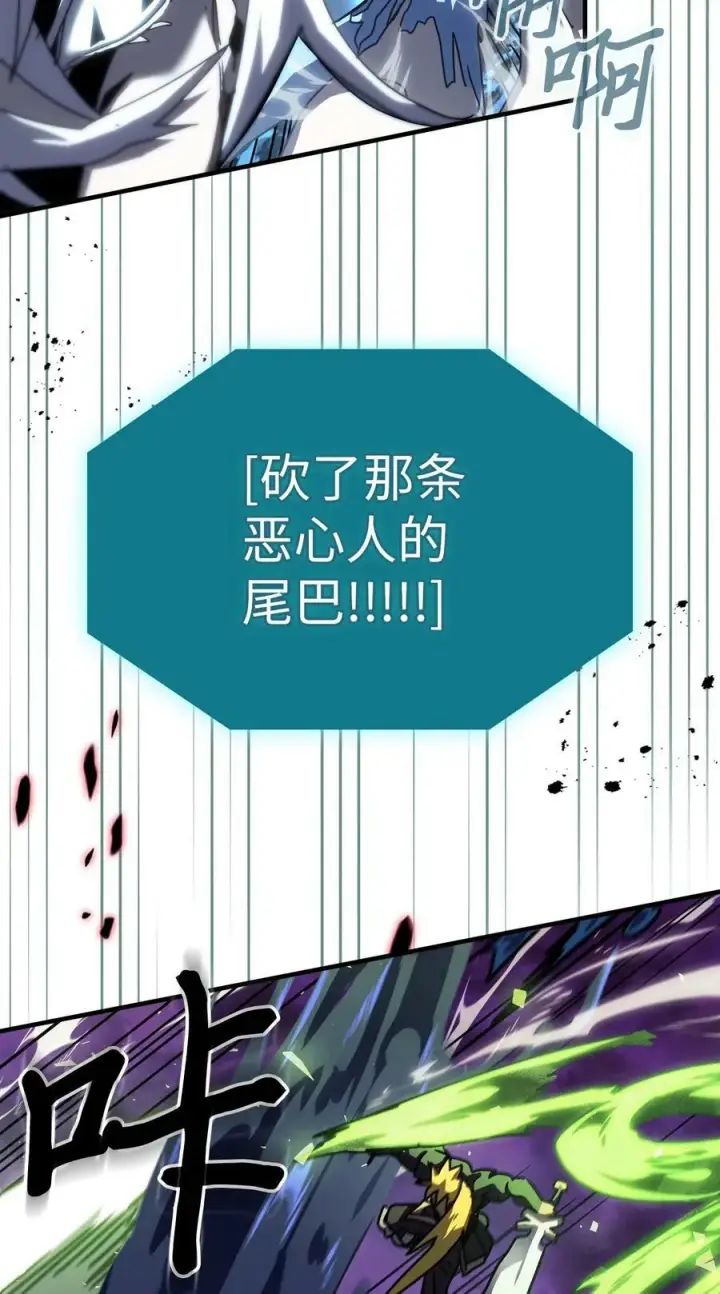 漫画《归还者的魔法要特别》223 223第75张图