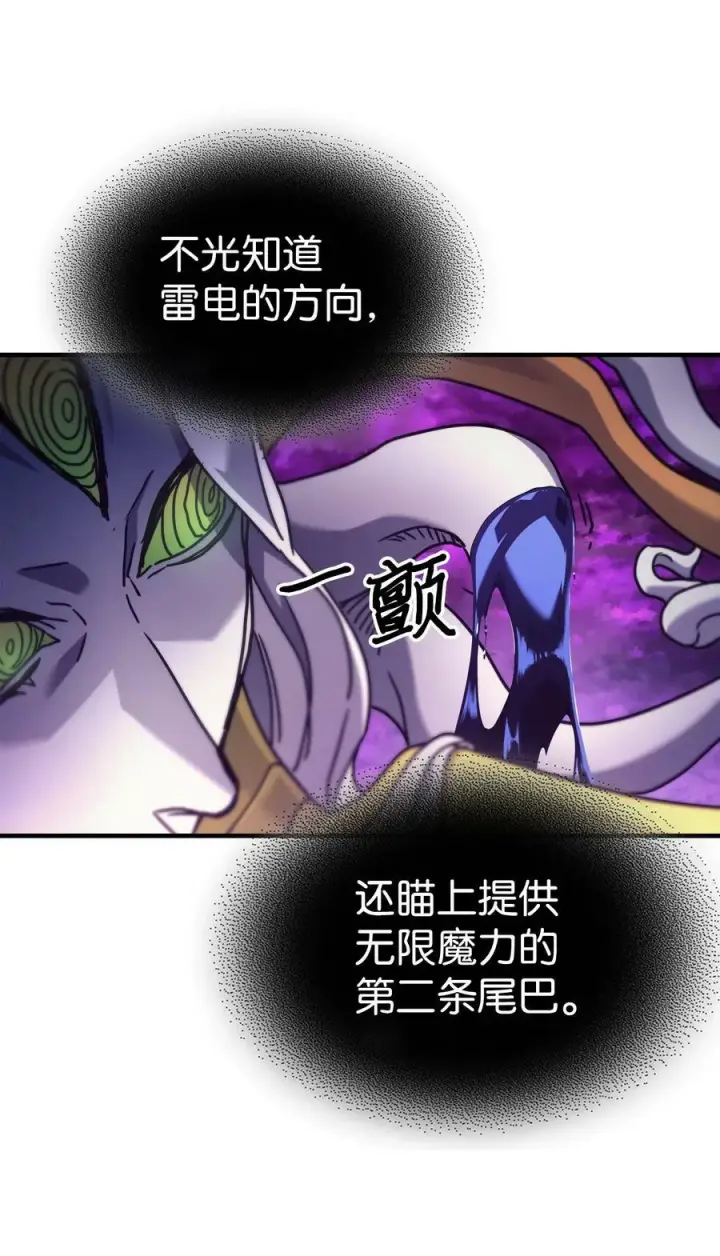 漫画《归还者的魔法要特别》223 223第78张图