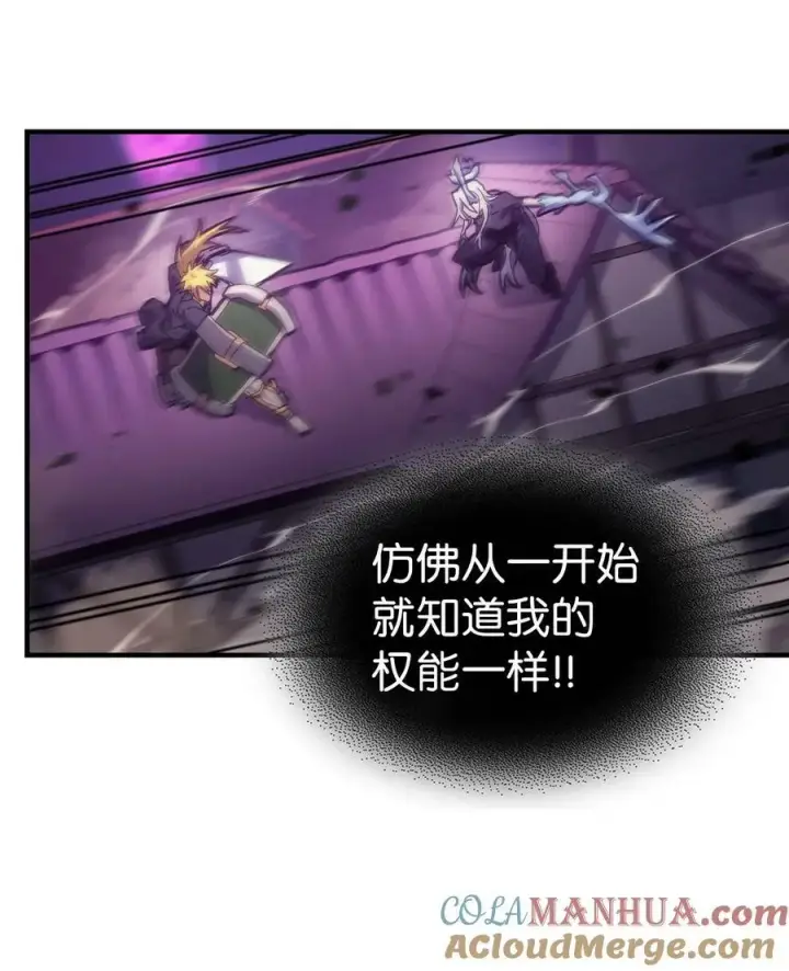 漫画《归还者的魔法要特别》223 223第79张图