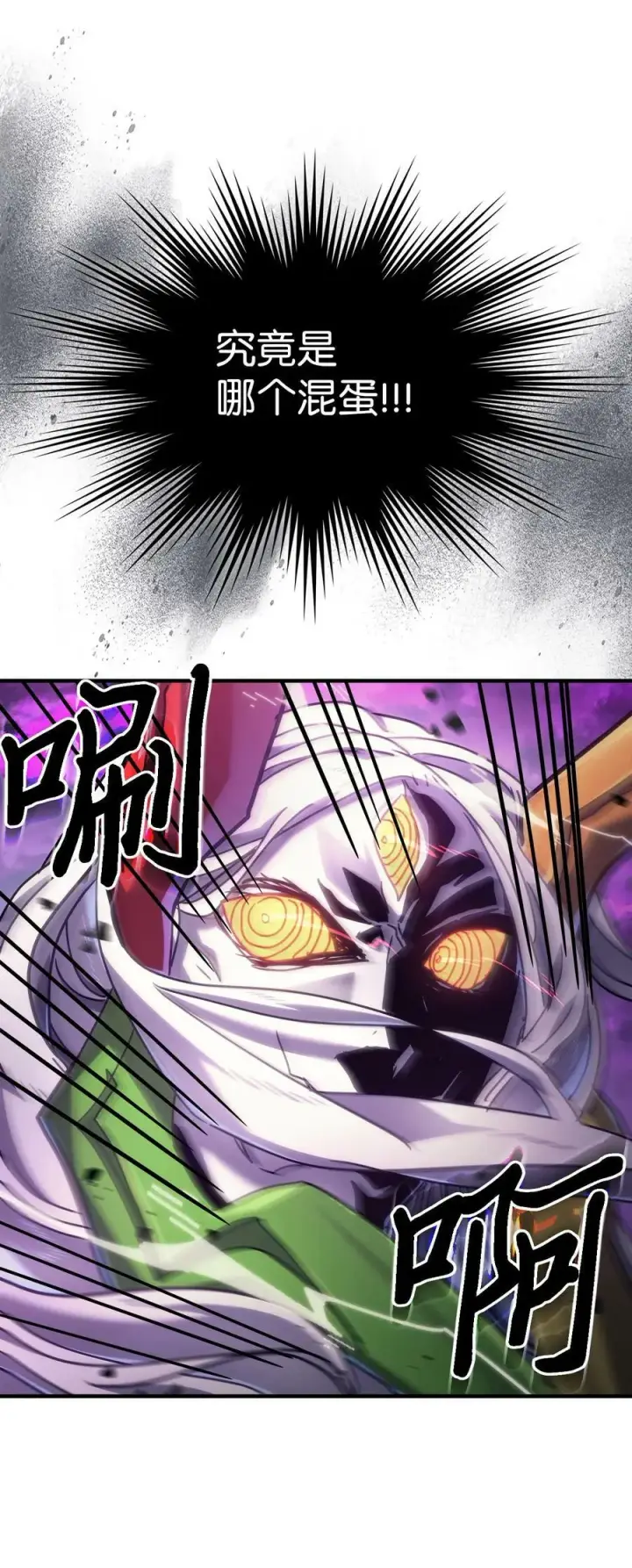 漫画《归还者的魔法要特别》223 223第81张图
