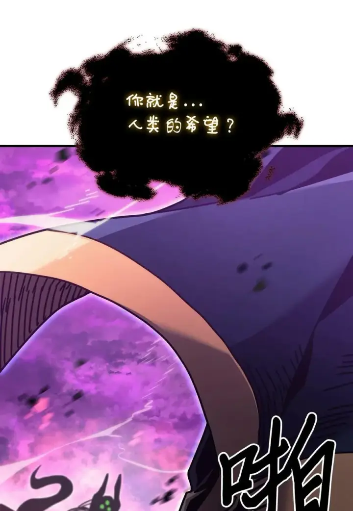 漫画《归还者的魔法要特别》223 223第83张图