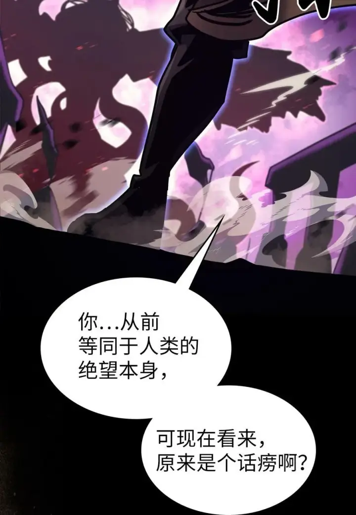 漫画《归还者的魔法要特别》223 223第84张图