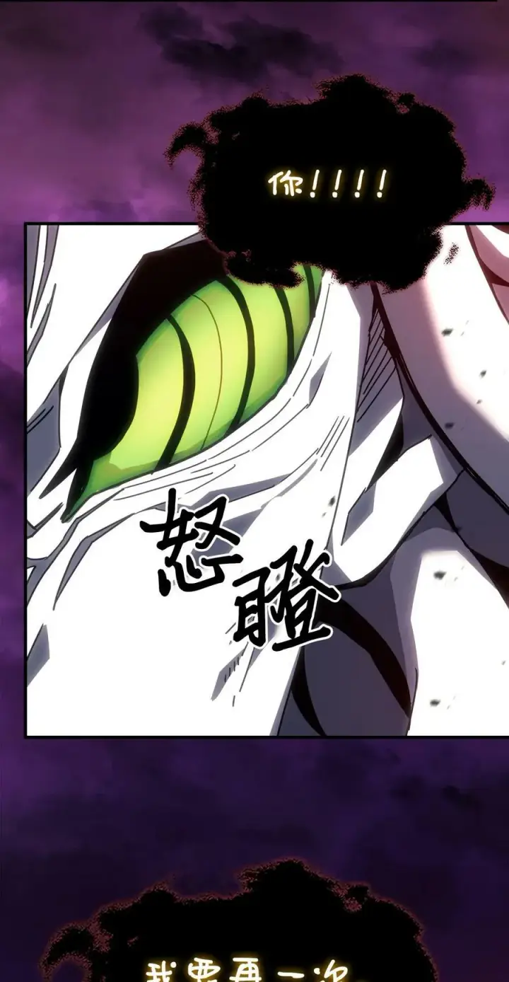 漫画《归还者的魔法要特别》223 223第86张图