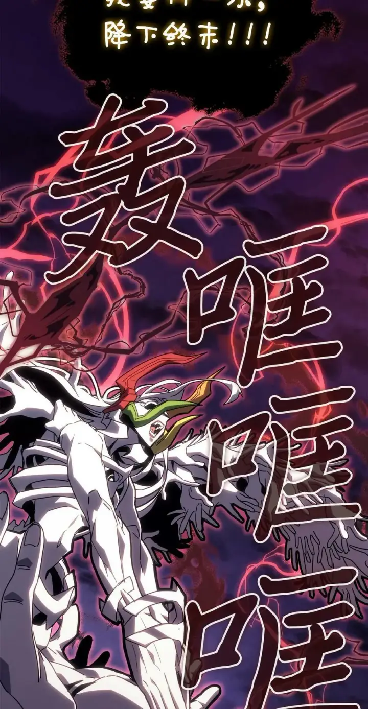 漫画《归还者的魔法要特别》223 223第87张图