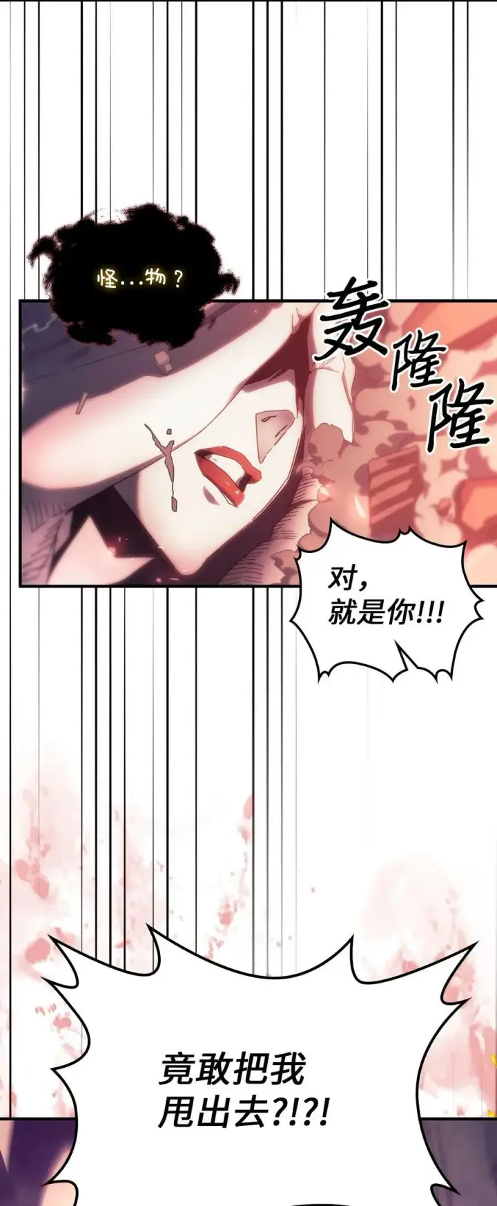 漫画《归还者的魔法要特别》223 223第9张图