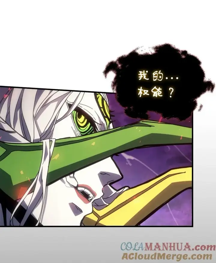 漫画《归还者的魔法要特别》223 223第91张图