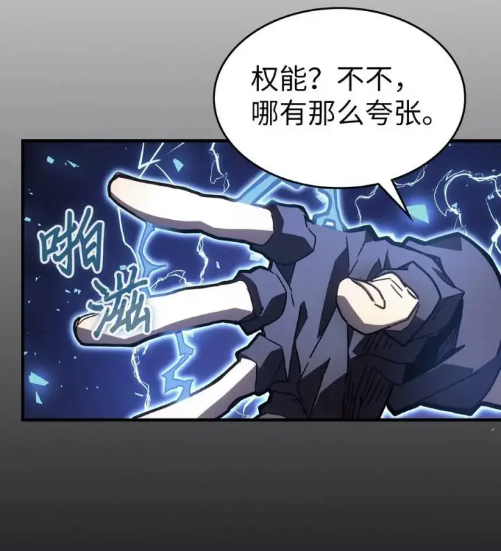 漫画《归还者的魔法要特别》223 223第92张图