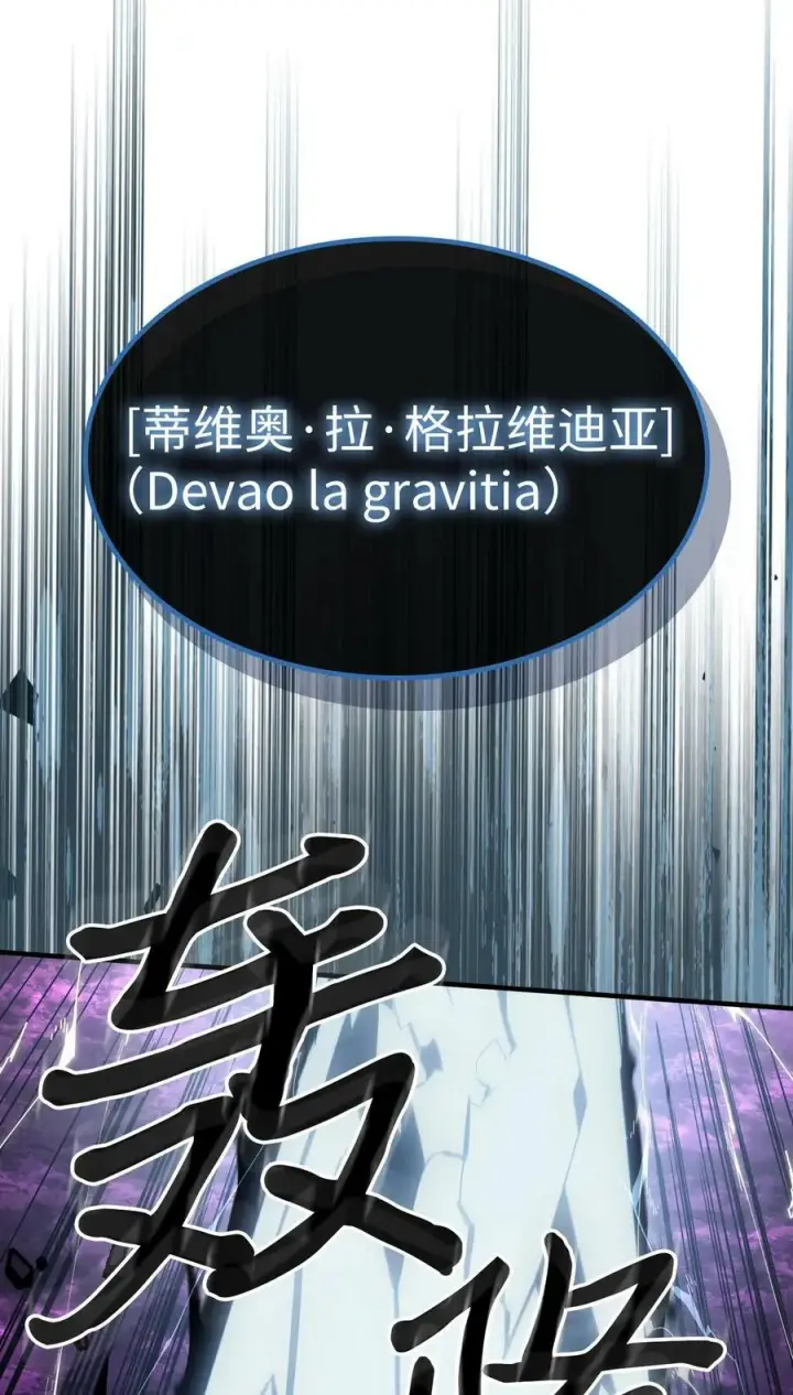 漫画《归还者的魔法要特别》224 224第11张图
