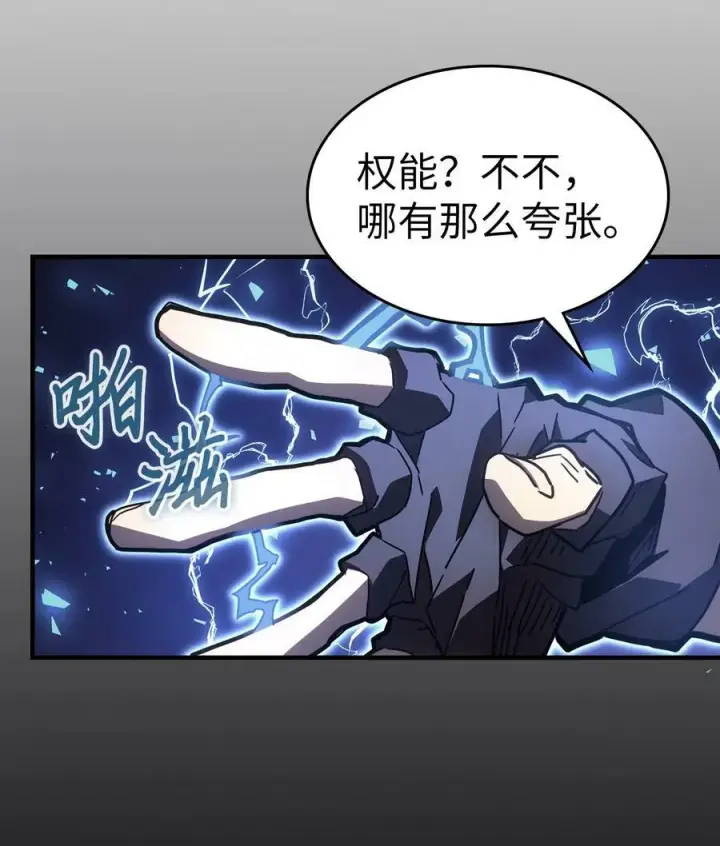 漫画《归还者的魔法要特别》224 224第2张图