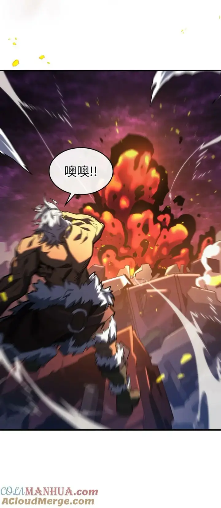 漫画《归还者的魔法要特别》224 224第22张图