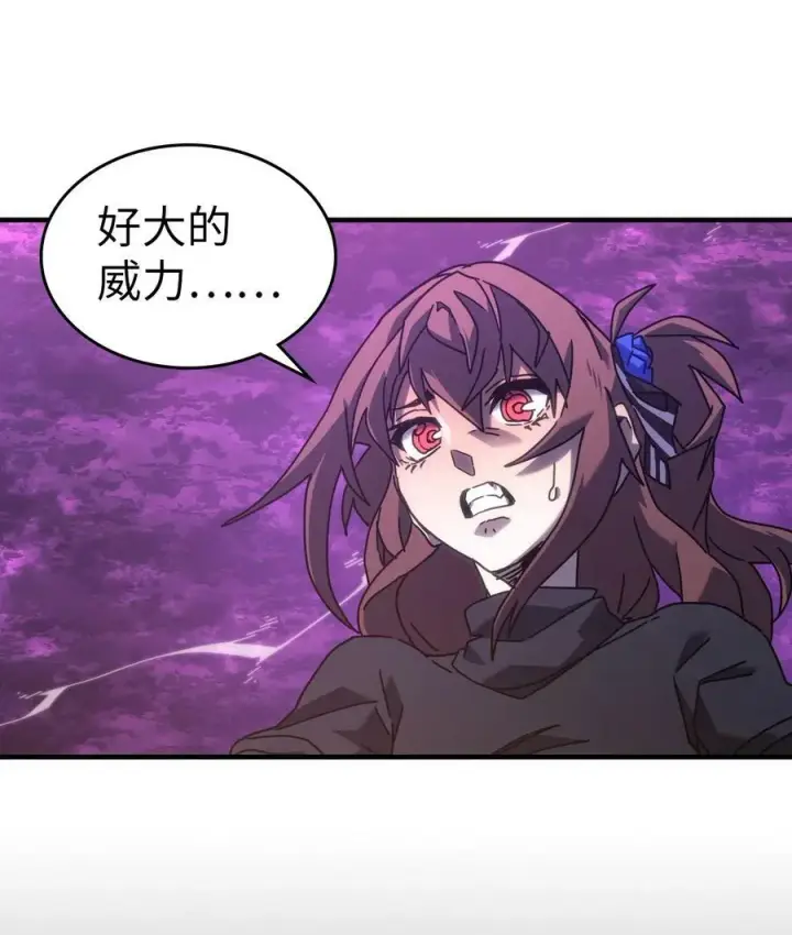 漫画《归还者的魔法要特别》224 224第24张图