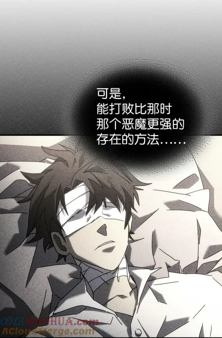 漫画《归还者的魔法要特别》224 224第25张图