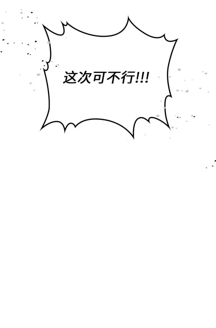 漫画《归还者的魔法要特别》224 224第27张图