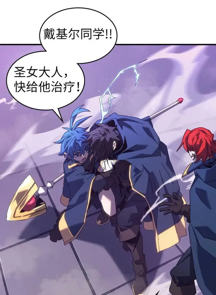 漫画《归还者的魔法要特别》224 224第29张图