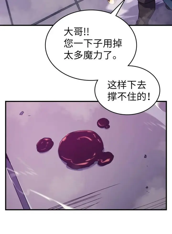 漫画《归还者的魔法要特别》224 224第30张图