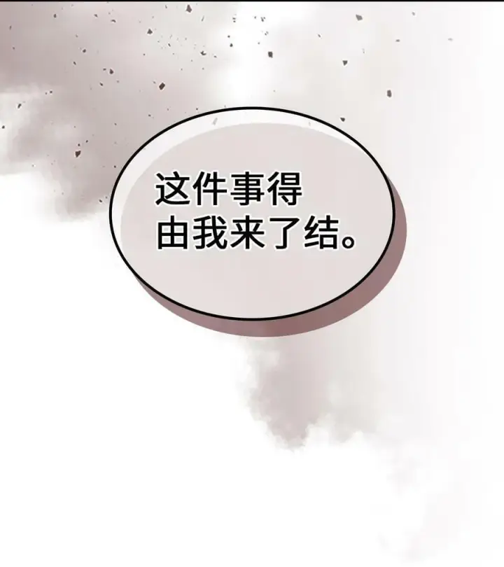 漫画《归还者的魔法要特别》224 224第32张图
