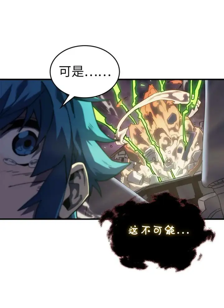 漫画《归还者的魔法要特别》224 224第33张图