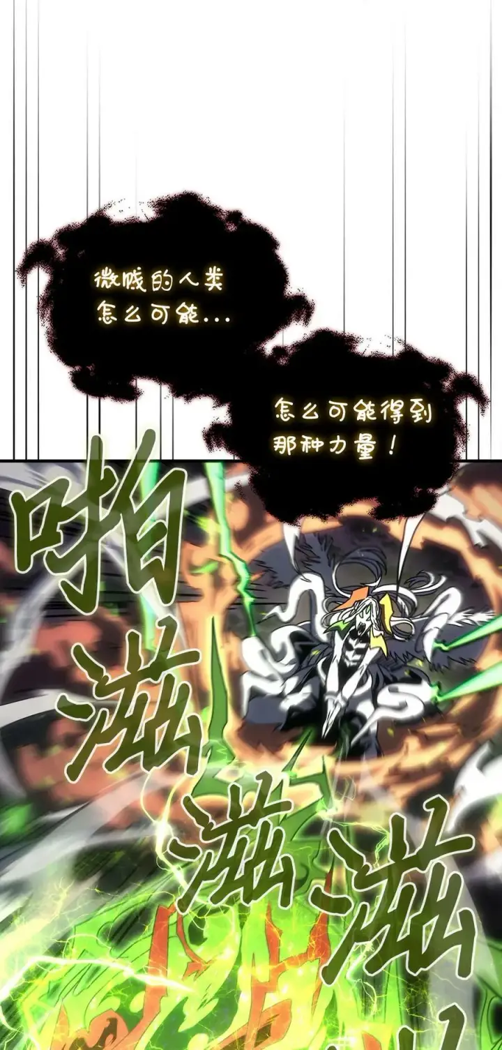 漫画《归还者的魔法要特别》224 224第35张图