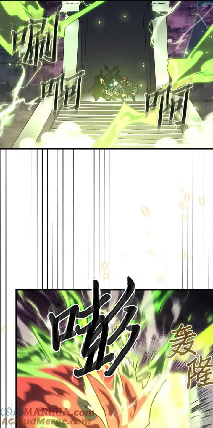漫画《归还者的魔法要特别》224 224第37张图