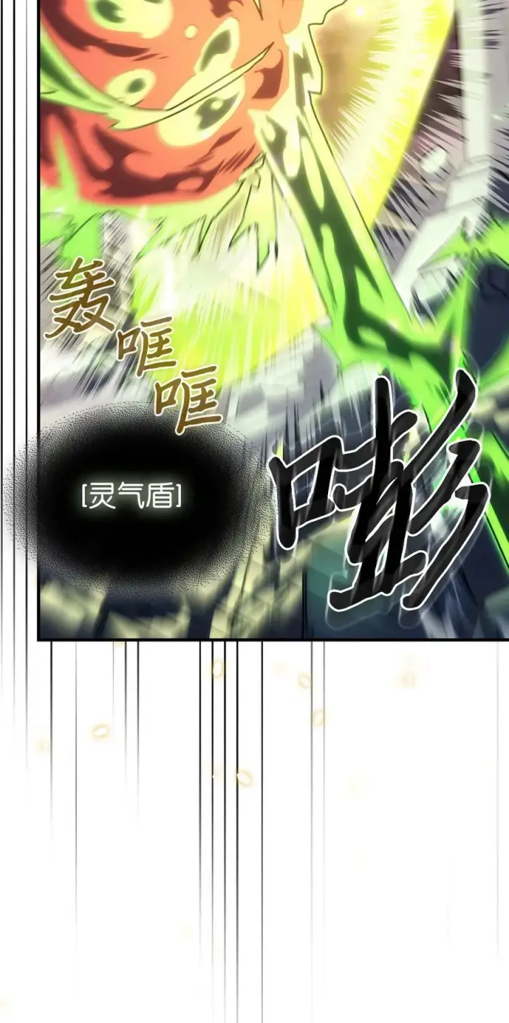 漫画《归还者的魔法要特别》224 224第38张图