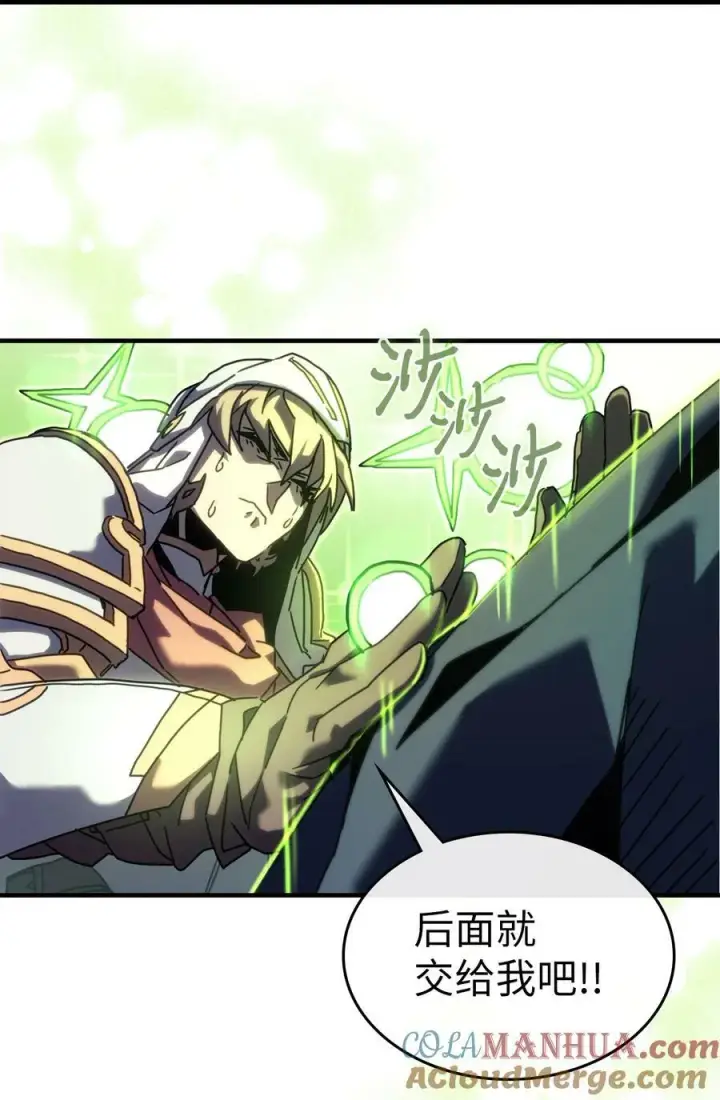 漫画《归还者的魔法要特别》224 224第40张图