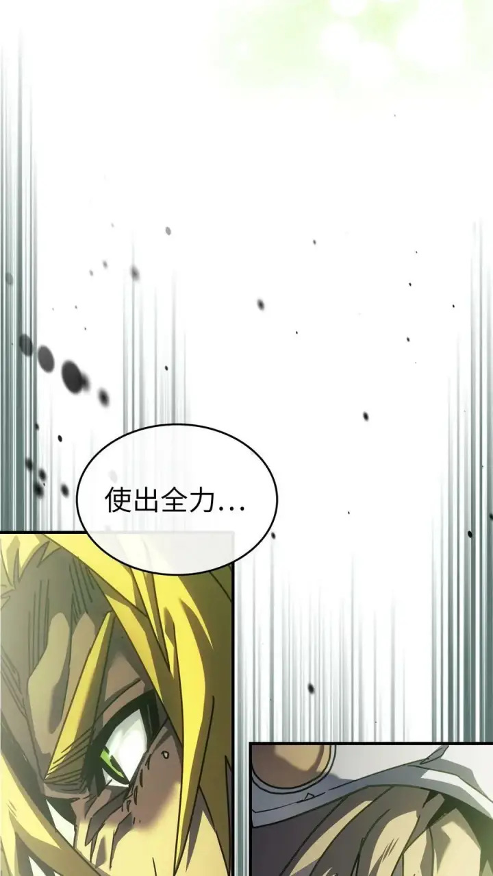 漫画《归还者的魔法要特别》224 224第41张图