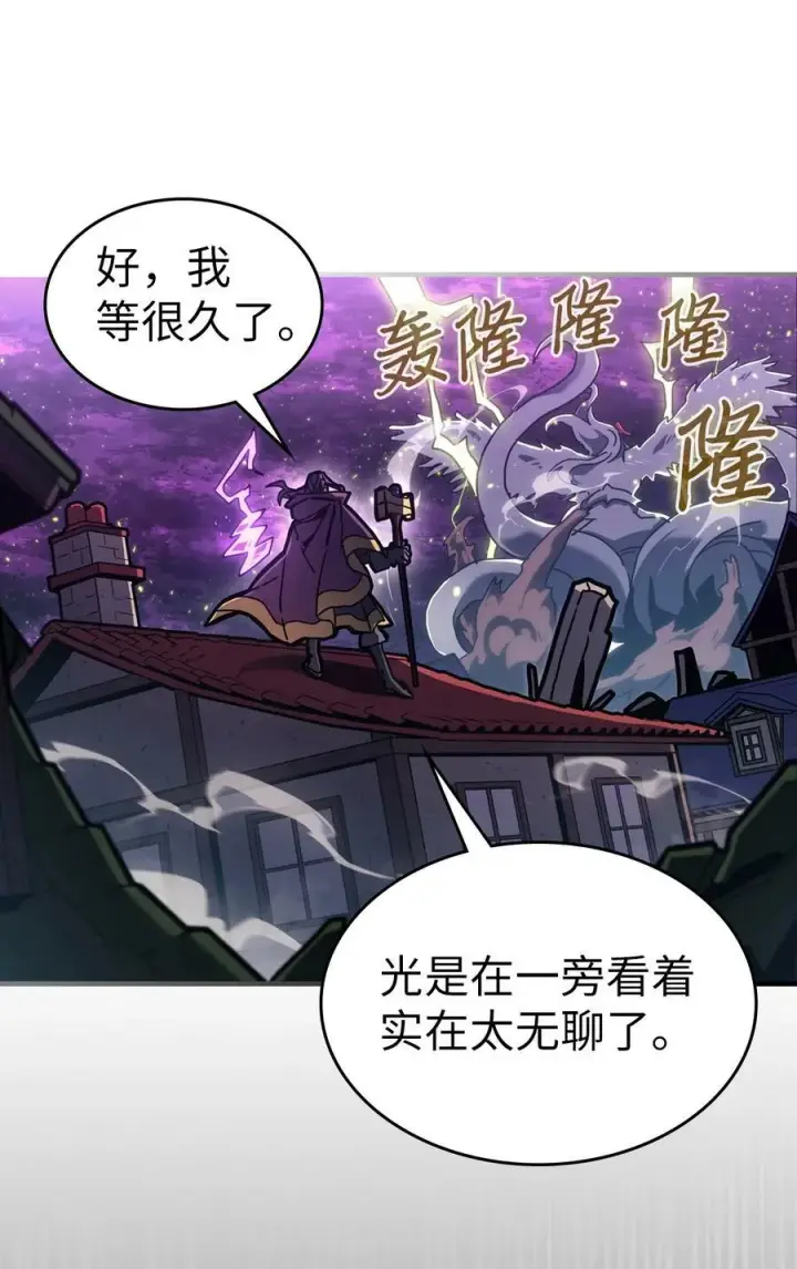 漫画《归还者的魔法要特别》224 224第45张图