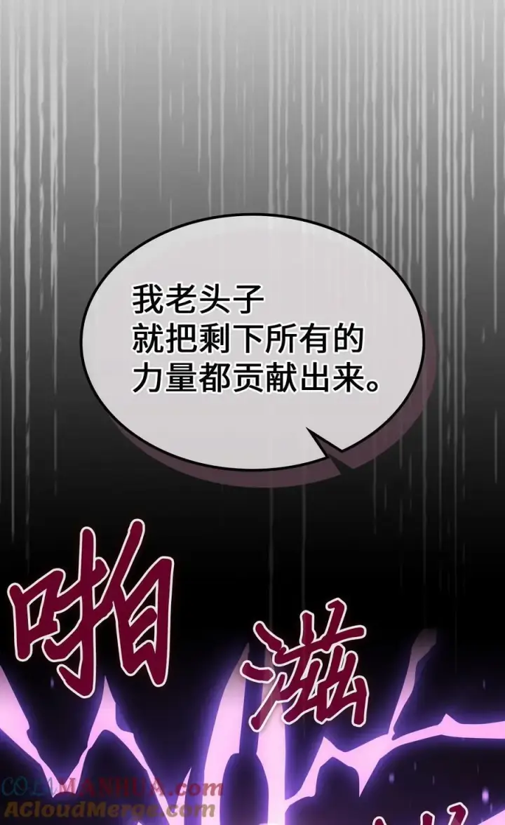 漫画《归还者的魔法要特别》224 224第46张图