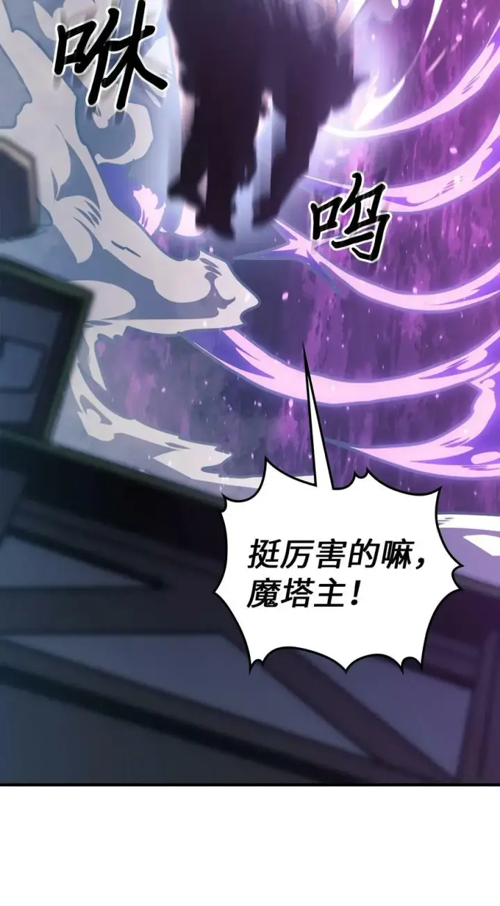 漫画《归还者的魔法要特别》224 224第51张图