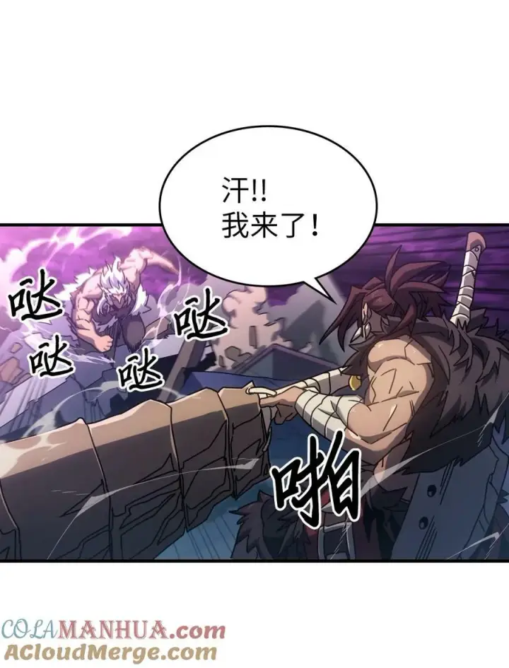 漫画《归还者的魔法要特别》224 224第52张图