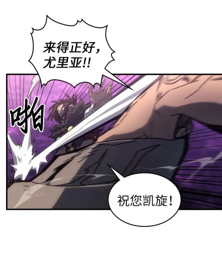 漫画《归还者的魔法要特别》224 224第53张图