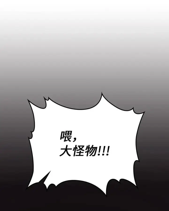 漫画《归还者的魔法要特别》224 224第56张图