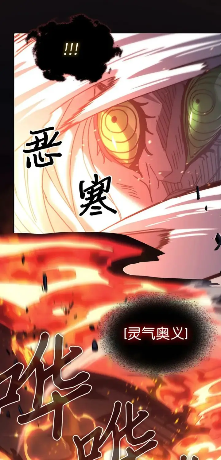 漫画《归还者的魔法要特别》224 224第57张图
