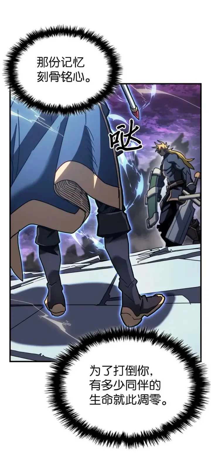 漫画《归还者的魔法要特别》224 224第65张图
