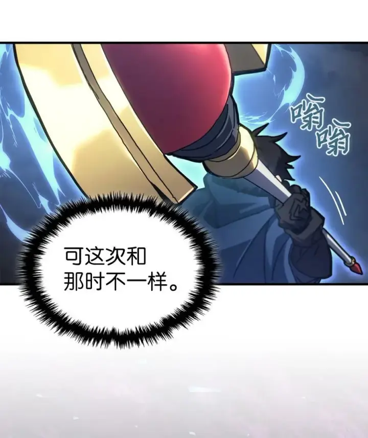 漫画《归还者的魔法要特别》224 224第66张图