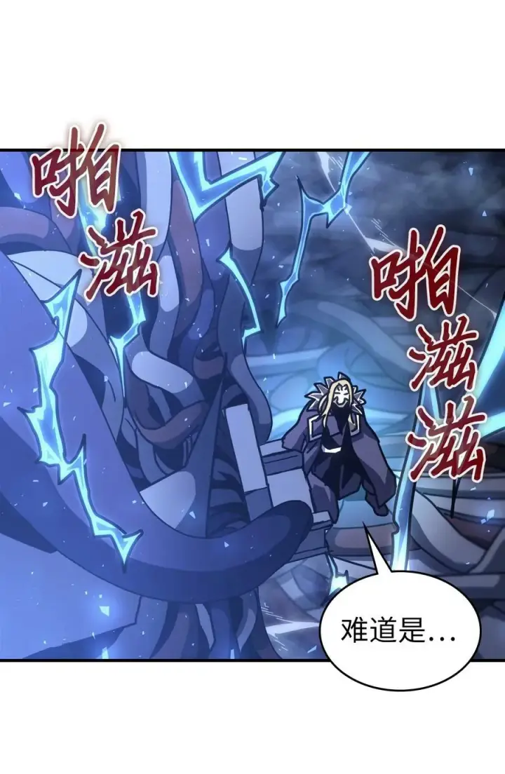 漫画《归还者的魔法要特别》224 224第69张图